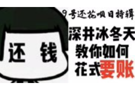 水富遇到恶意拖欠？专业追讨公司帮您解决烦恼