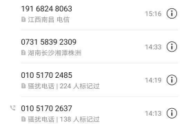 水富专业要账公司如何查找老赖？